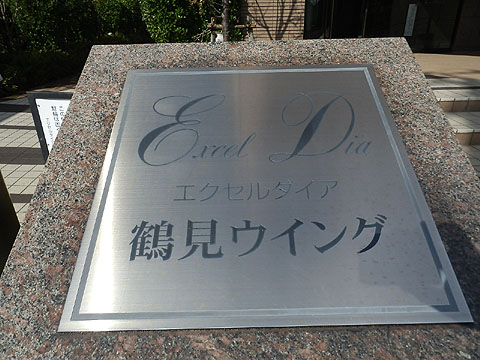 その他共用部　写真１