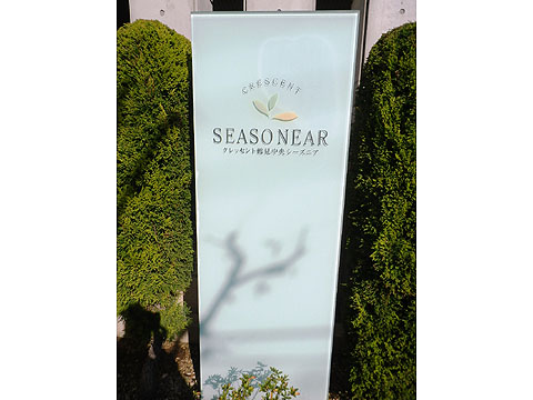 その他共用部　写真１