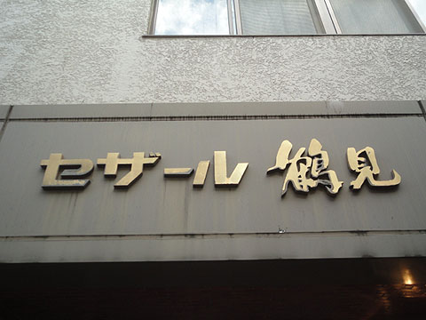 その他共用部　写真1