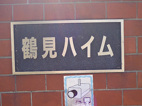 その他共用部　写真１