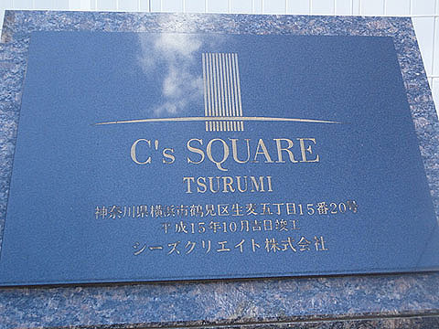 その他共用部　写真１