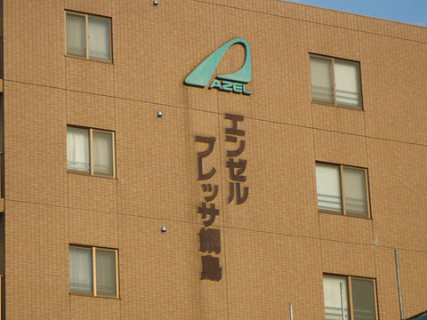 その他共用部　写真2