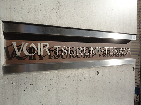 その他共用部　写真1