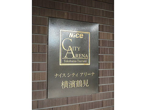 その他共用部　写真1