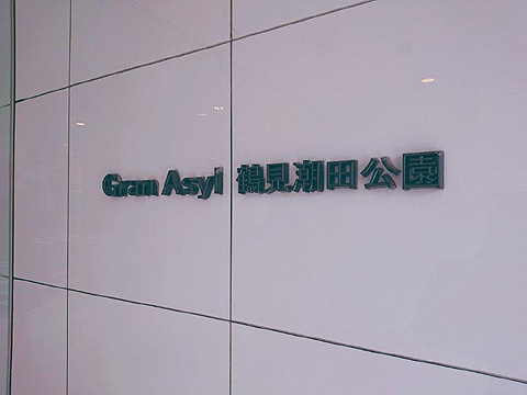 その他共用部 マンションプレート