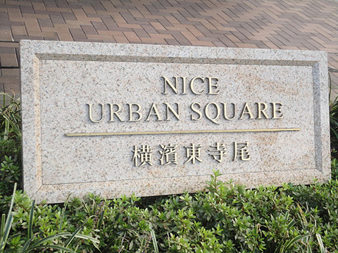 その他共用部　写真1