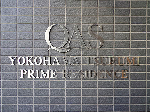 その他共用部　写真１