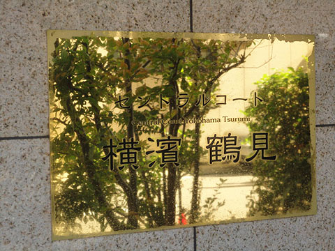 その他共用部　写真1