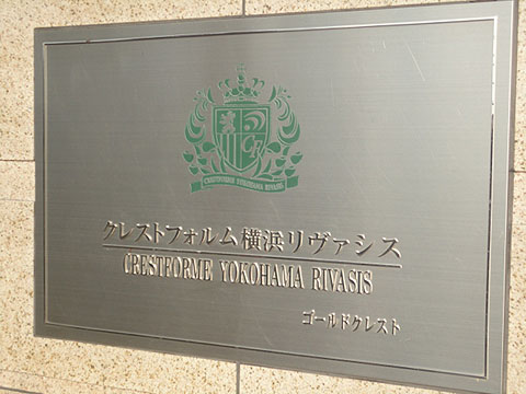 その他共用部　写真1