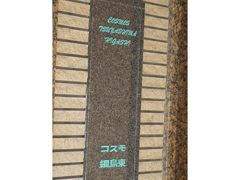 その他共用部　写真1