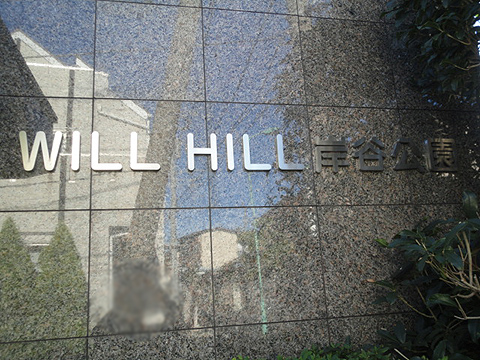 その他共用部　写真1