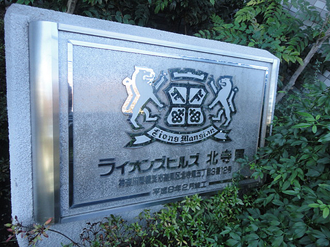 その他共用部 写真1