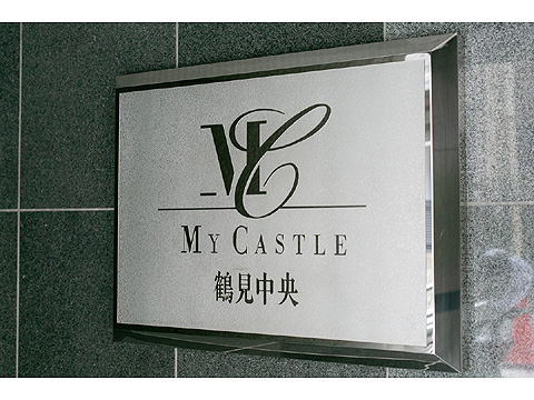 その他共用部　プレート