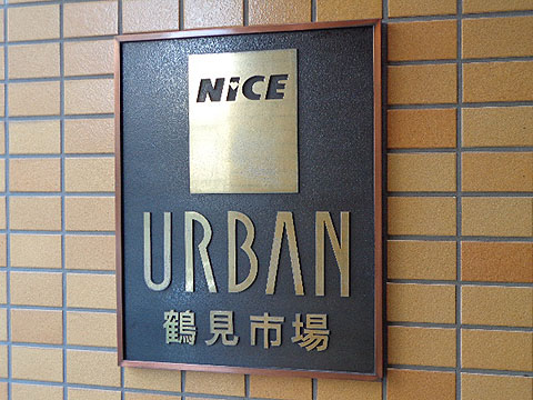 その他共用部　写真1