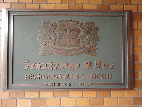 その他共用部　写真1