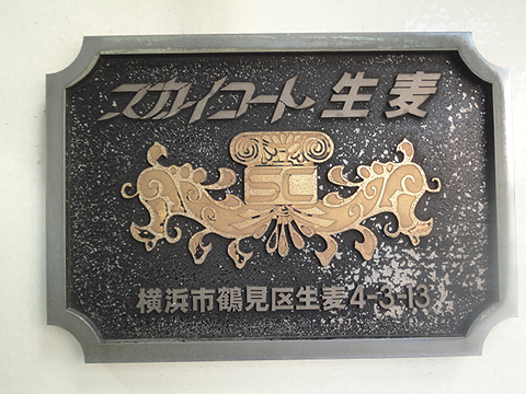 その他共用部　写真１