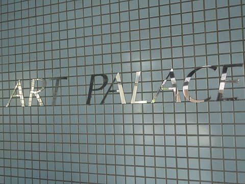 その他共用部　写真１