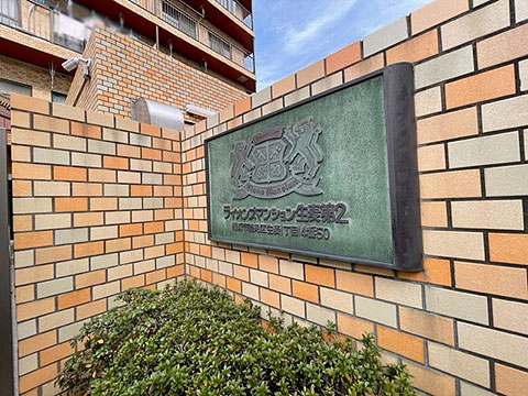 その他共用部　マンションプレート