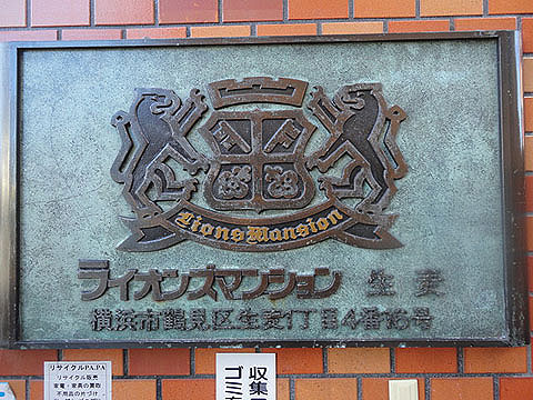 その他共用部　写真１