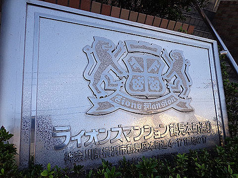 その他共用部　写真１