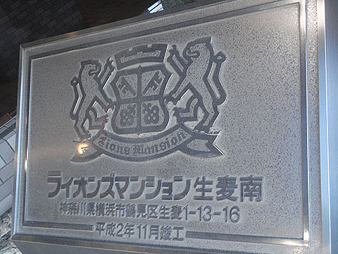 その他共用部　写真１