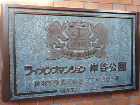 その他共用部 写真1