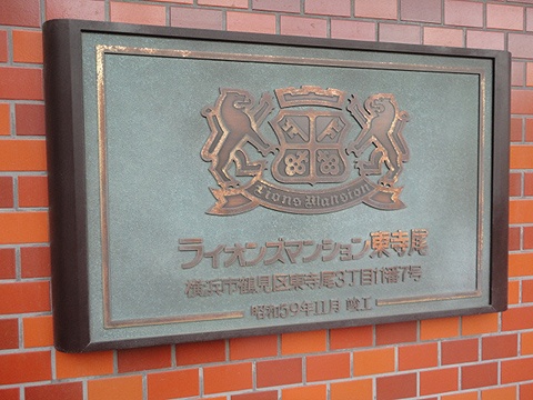 その他共用部　写真1