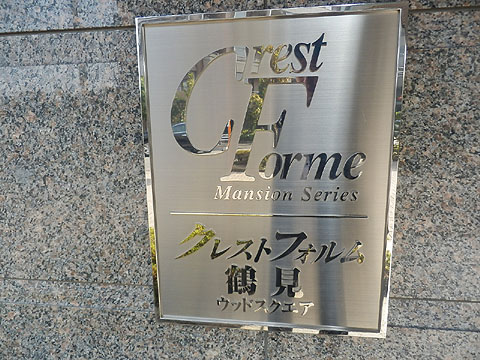 その他共用部　写真１