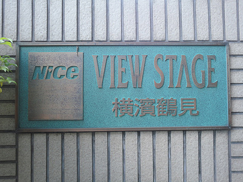 その他共用部 写真1