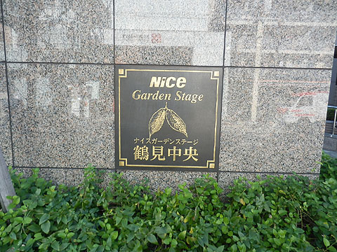 その他共用部　写真１