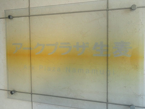 その他共用部　写真1