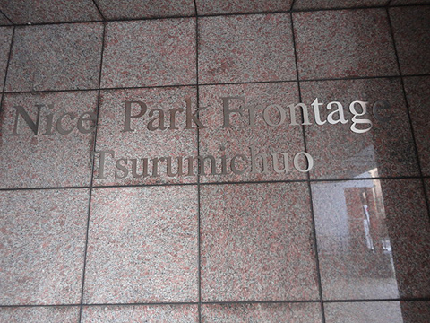 その他共用部　写真1