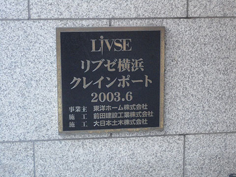 その他共用部　写真1