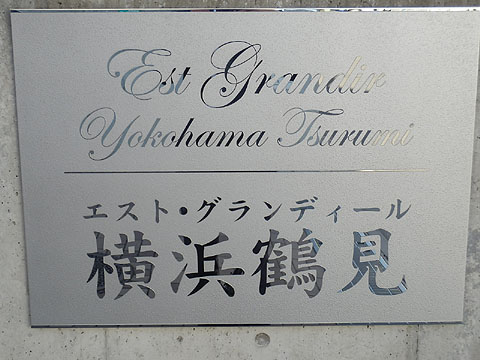 その他共用部　写真１