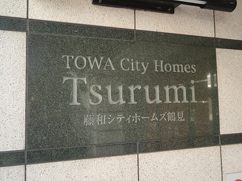 その他共用部　写真1