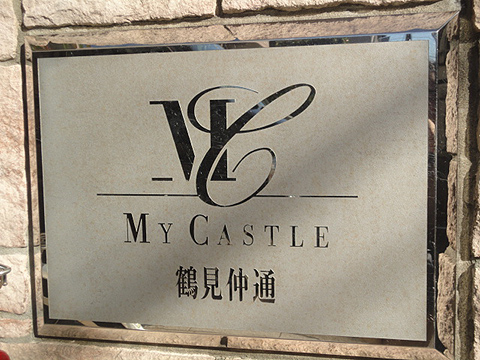 その他共用部　写真1