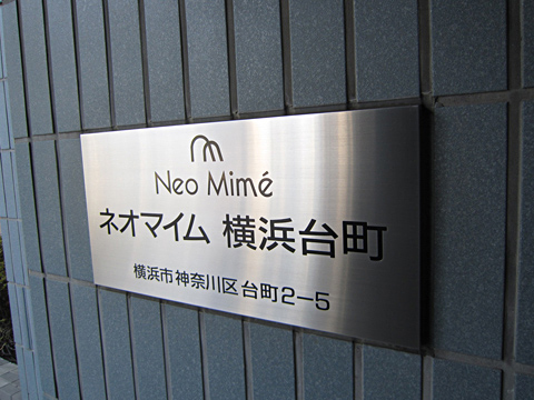 その他共用部　写真1