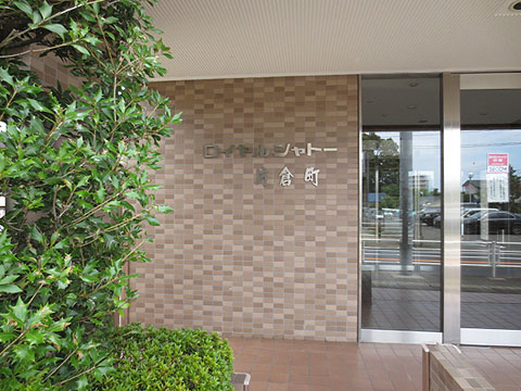 その他共用部　写真1