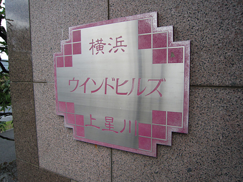 その他共用部 写真1