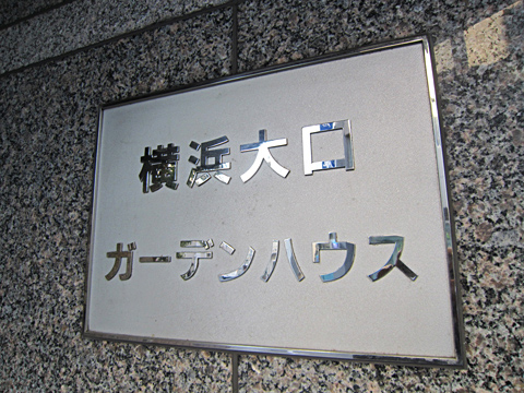 その他共用部 写真1