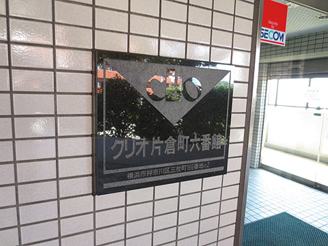 その他共用部　写真1