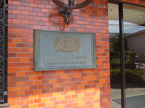 その他共用部　写真1