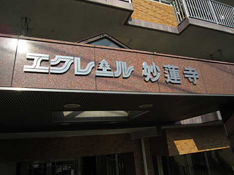 その他共用部 写真1