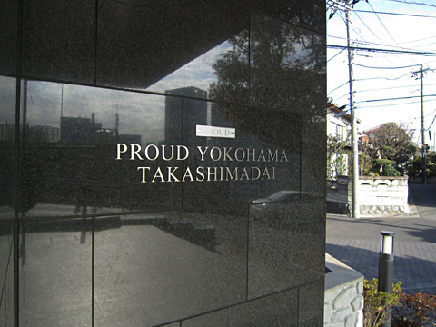 その他共用部 写真1