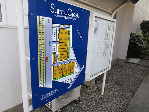 その他共用部　写真1