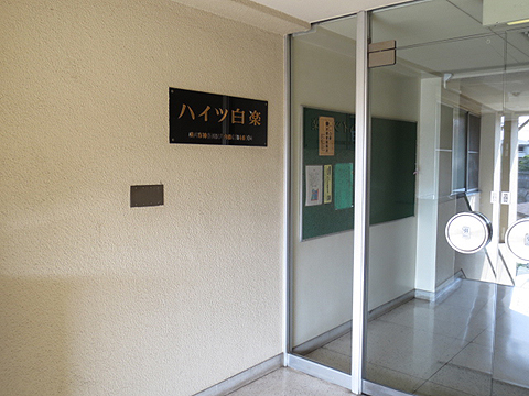 その他共用部　エントランス2