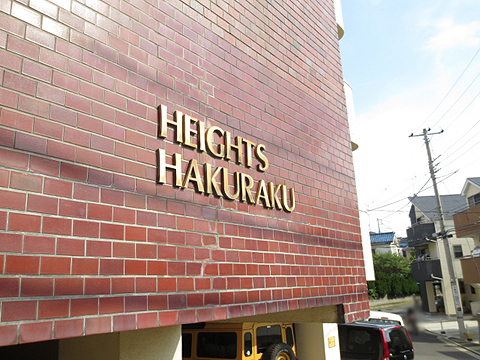 その他共用部　写真1