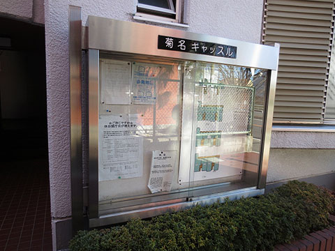 その他共用部　写真１