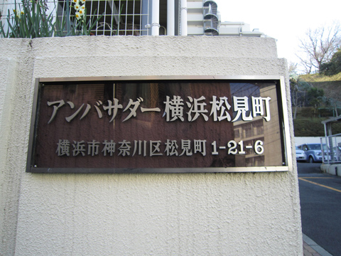 その他共用部 写真1