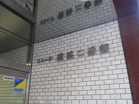 その他共用部　写真1